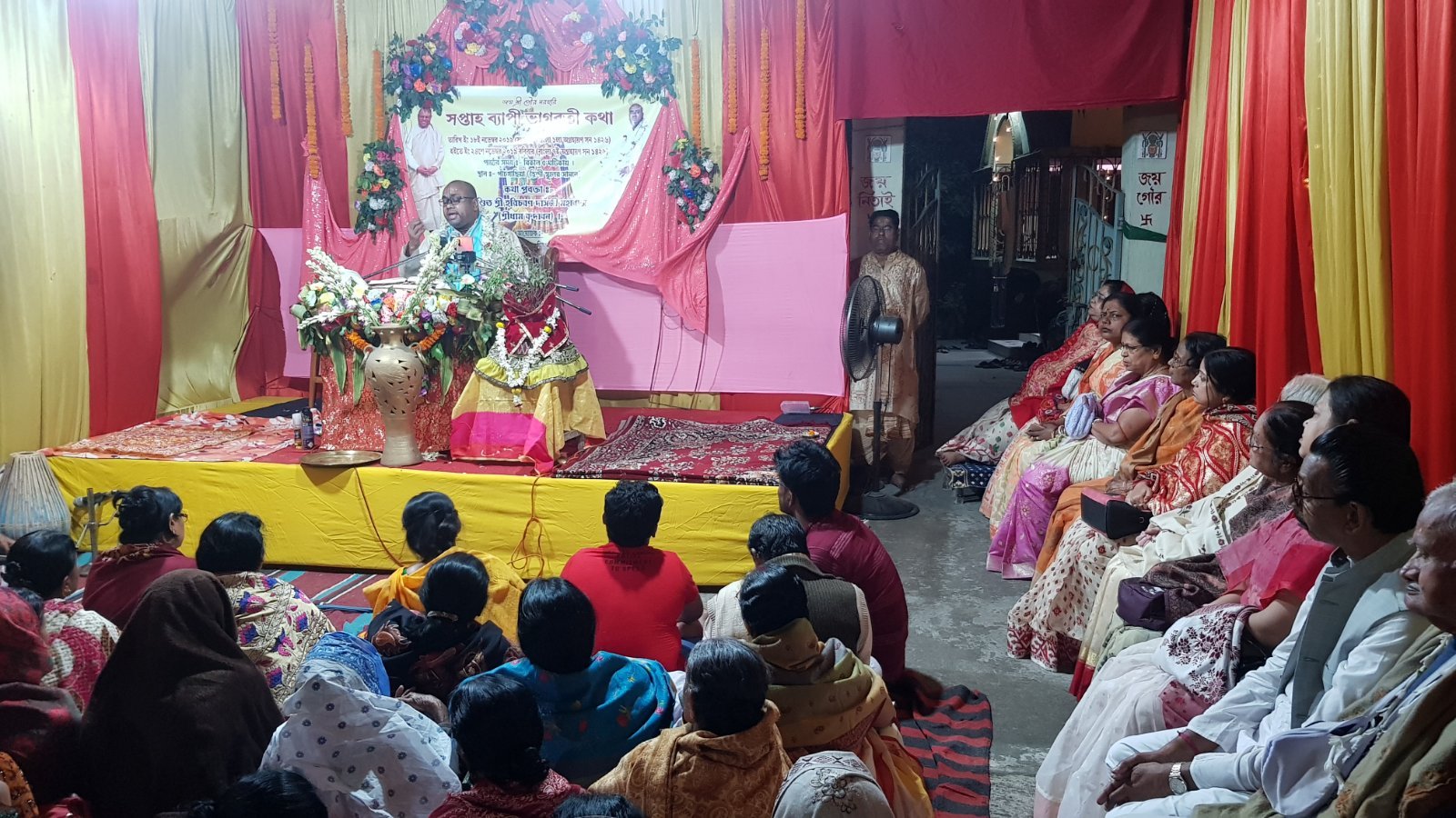  Bhagavatam katha. Asansol. 2019.11.24